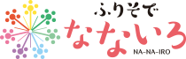 きもの なないろ